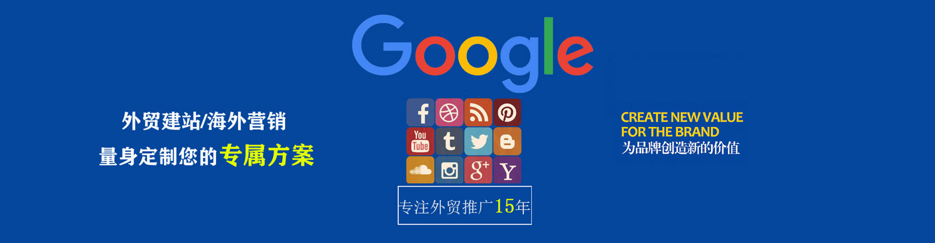 石泉谷歌竞价
