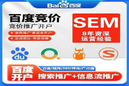 百度竞价托管助力中小企业突破